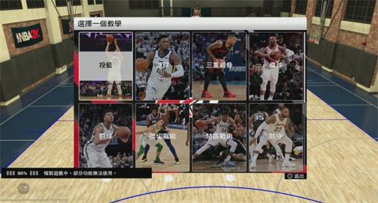 nba2k20