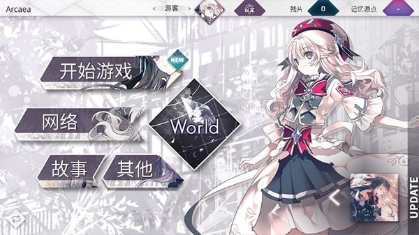 arcaea (2)