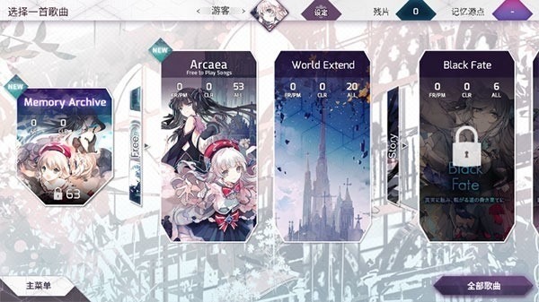 arcaea2023°