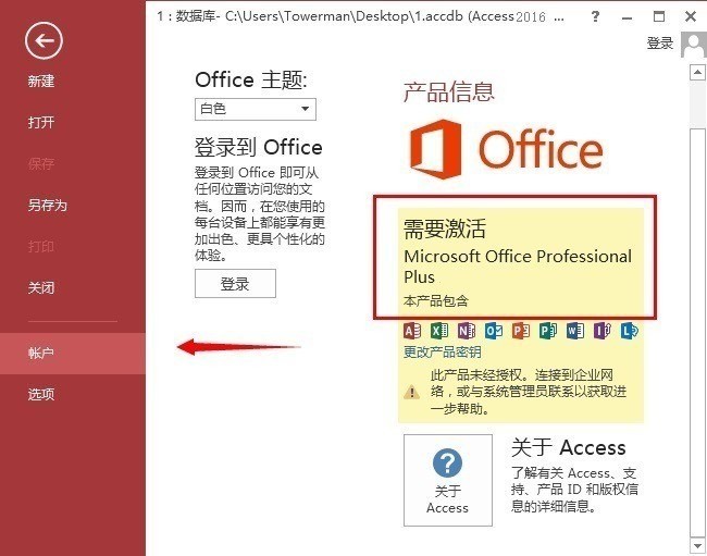 access (2)