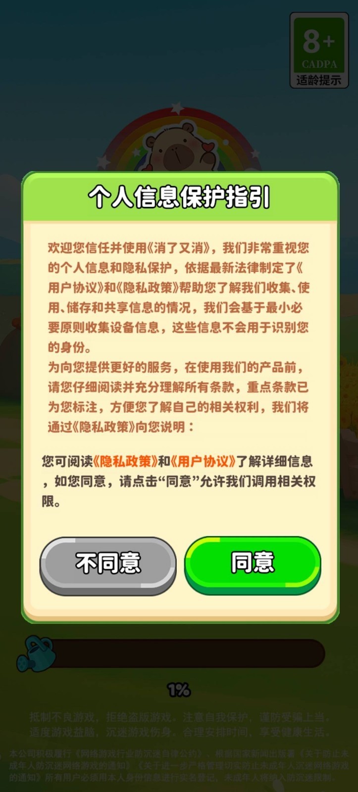  (2)
