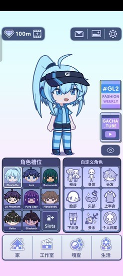 GACHALIFE2°