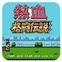 Ѫ񶷴˵ֻ