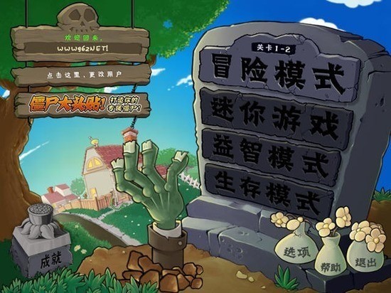 pvz2010ϰ汾ذװ-ֲսʬ2010ֻٷv2.6.4