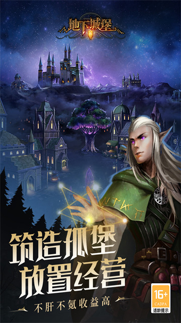 地下城堡2安卓手机版