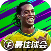 最佳球会破解版 v1.12