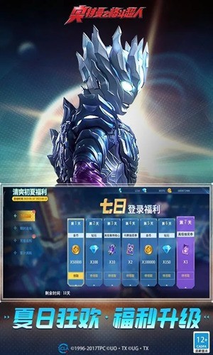 奥特曼之格斗超人免费内购版