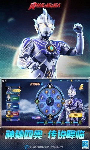 奥特曼之格斗超人免费内购版