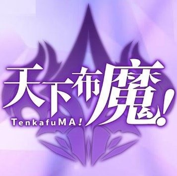 tenkafuma²ħ