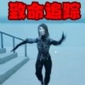 致命黑夜游戏安卓版 v1.0