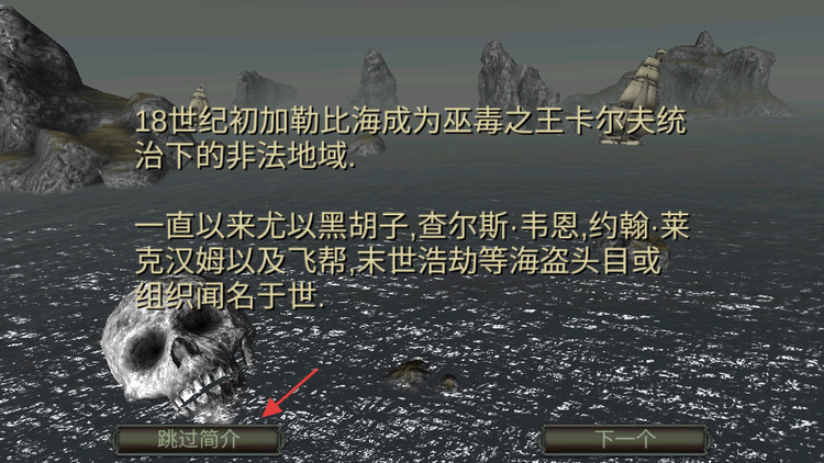 亡灵海盗复仇内购版破解版