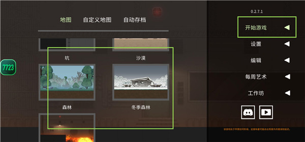 水果游乐场最新版