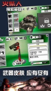 火柴人绳索英雄无限金币免费下载-火柴人绳索英雄999999钻石999999金币下载v1.2