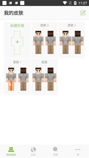 我的世界皮肤编辑器中文版下载安装