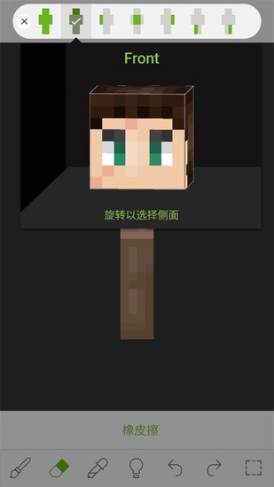 我的世界皮肤编辑器中文版下载安装