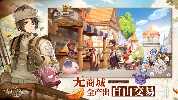 仙境传说新启航破解版最新版