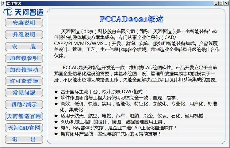 pccad2021 (4)