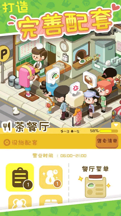 我的春光公寓破解版