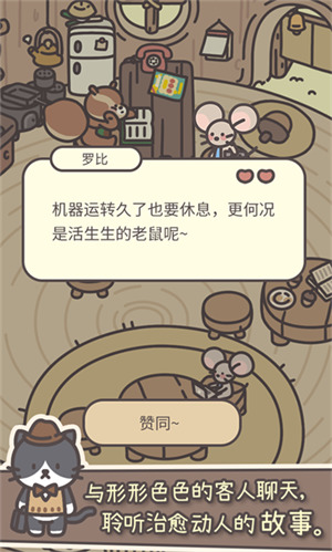 橡子屋破解版内置菜单MOD版