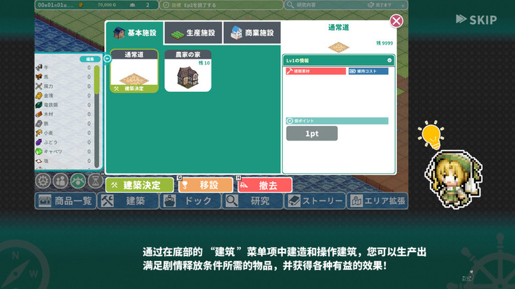 罗塔岛航海贸易记手机版破解版