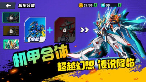 机甲世界大战手游下载-机甲世界大战安卓版下载v2.2