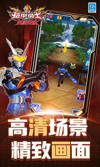 铠甲勇士之英雄传说无限金币钻石版最新版-铠甲勇士之英雄传说内购破解版下载v1.3.7