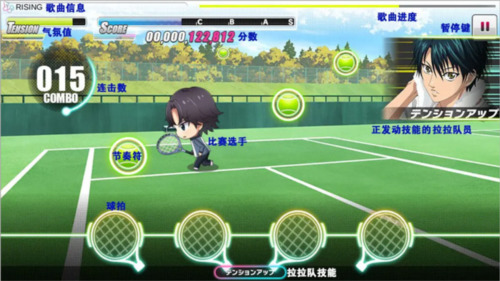 新网球王子risingbeat中文版-新网球王子RisingBeat汉化版手游下载v8.3.1