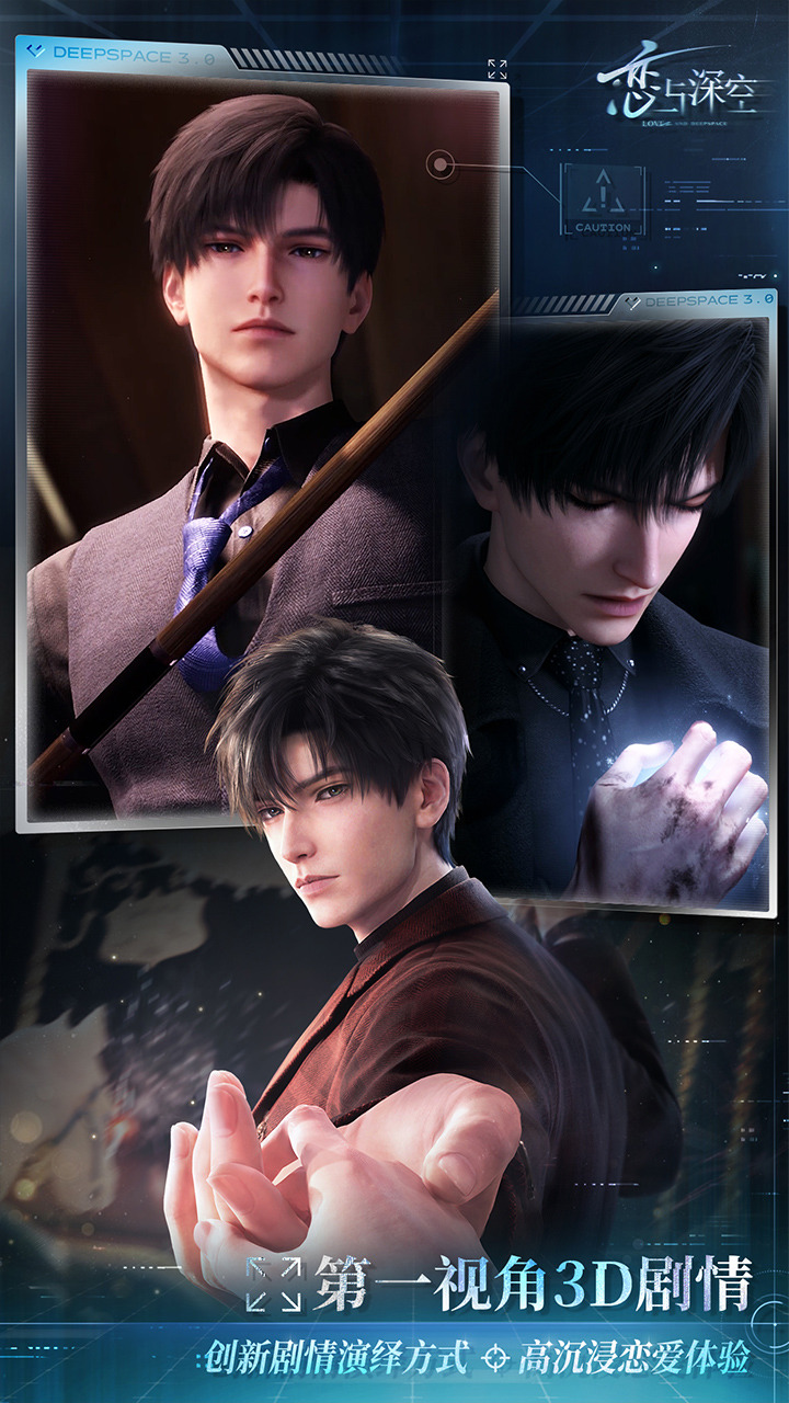 恋与深空破解版无限钻石