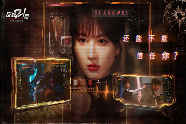 反转21克手机版破解版