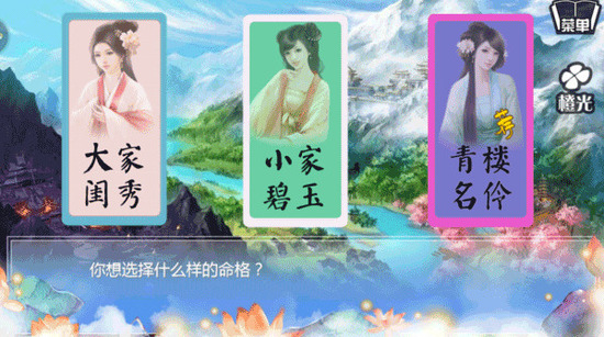 Խ֮Եƽʻ-Խ֮ԵٳȹϷ׿v1.0.2