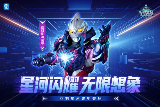 奥特曼传奇英雄(破解版)下载-奥特曼传奇英雄内购版下载v10.0.0