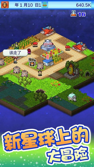 开罗宇宙探险物语破解版无限金币