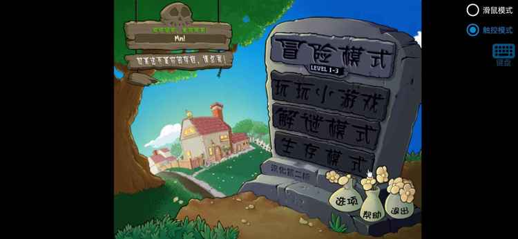 胆小菇之梦手机版正版