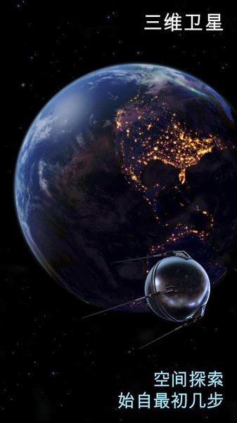 宇宙探索2破解版最新版