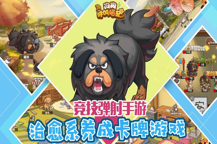 狗狗呼叫喵星无限钻石版破解版