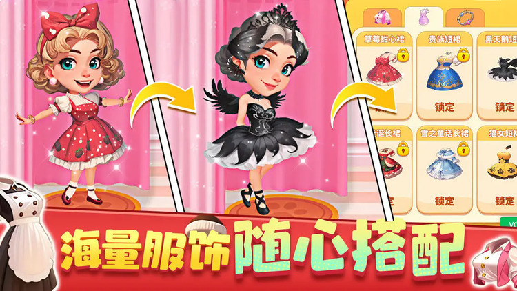 梦幻美食屋官方版手机版