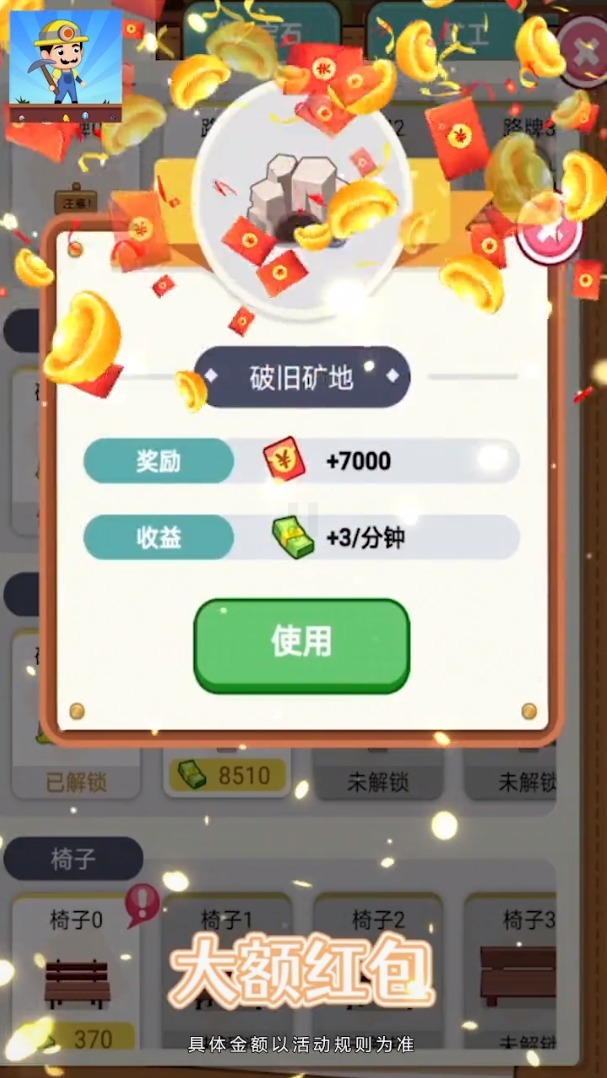 我的金矿场红包版手机版