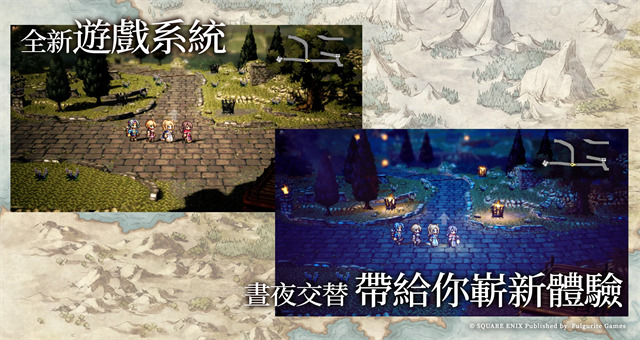 歧路旅人大陆的霸者最新版官网