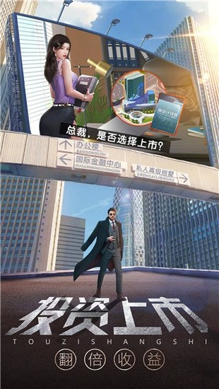 谁是首富内购破解版下载-谁是首富无限内购破解版下载v1.0