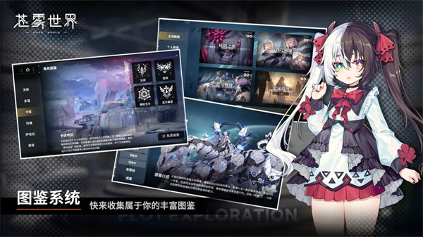 苍雾世界最新版破解版