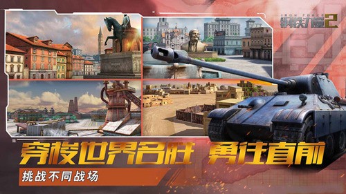 钢铁力量2破解版无限金币版