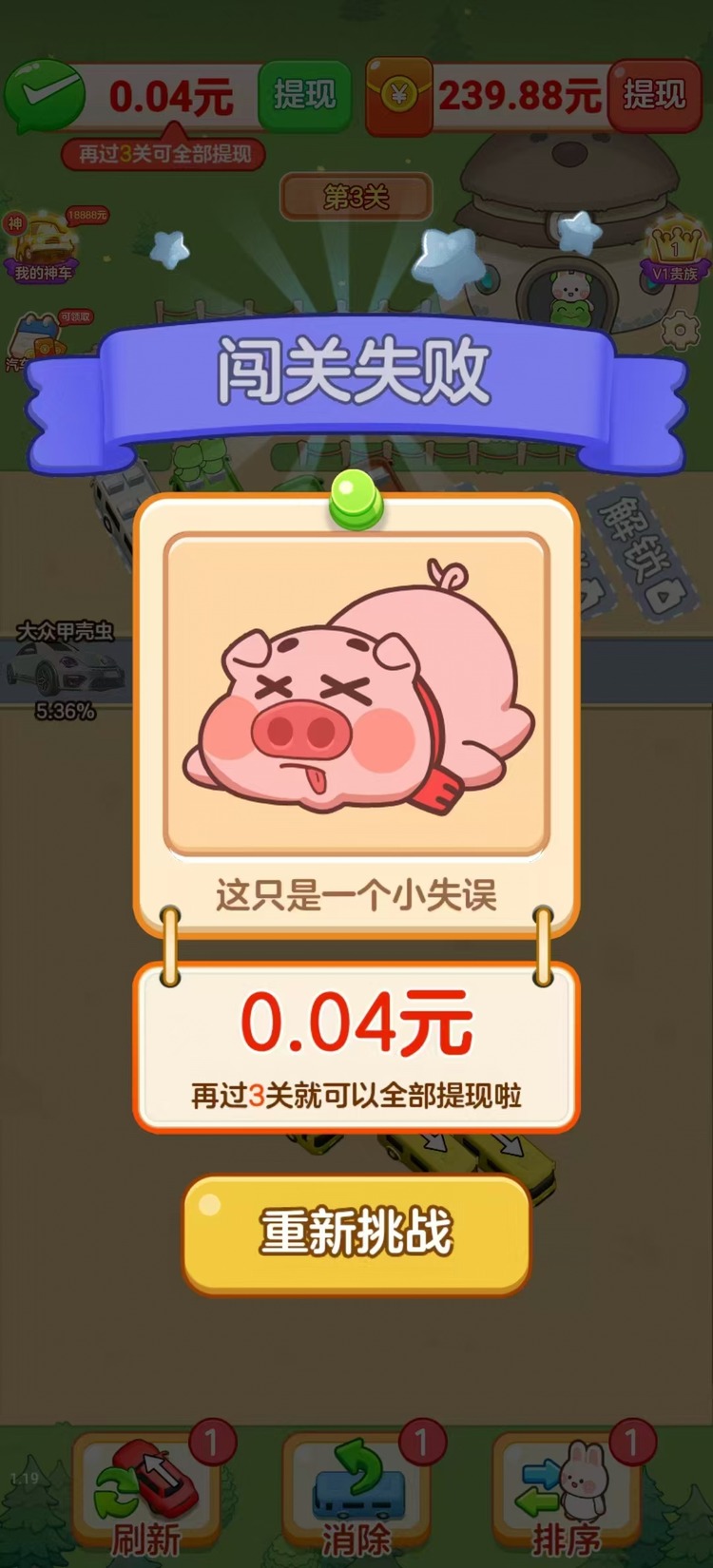 解压汽车站红包版最新版