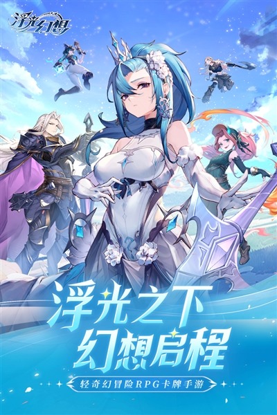 浮光幻想破解版手机版