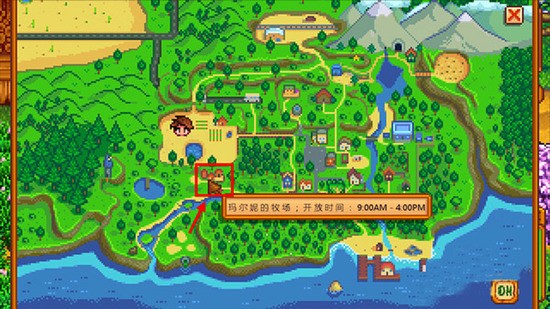 星露谷物语联机手机版