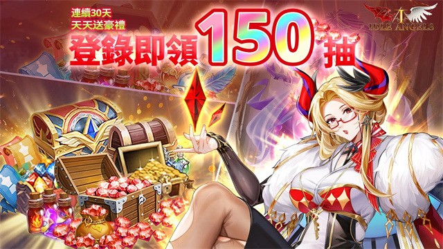 放置天使破解版