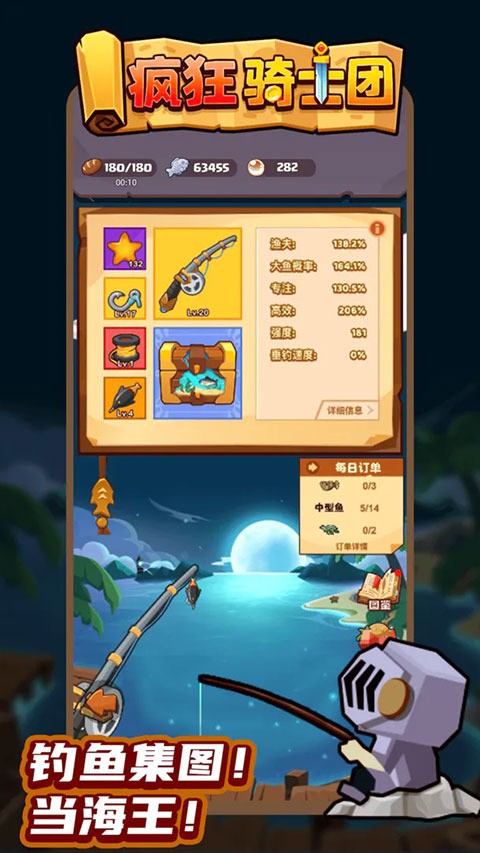 疯狂骑士团破解版无限内购版