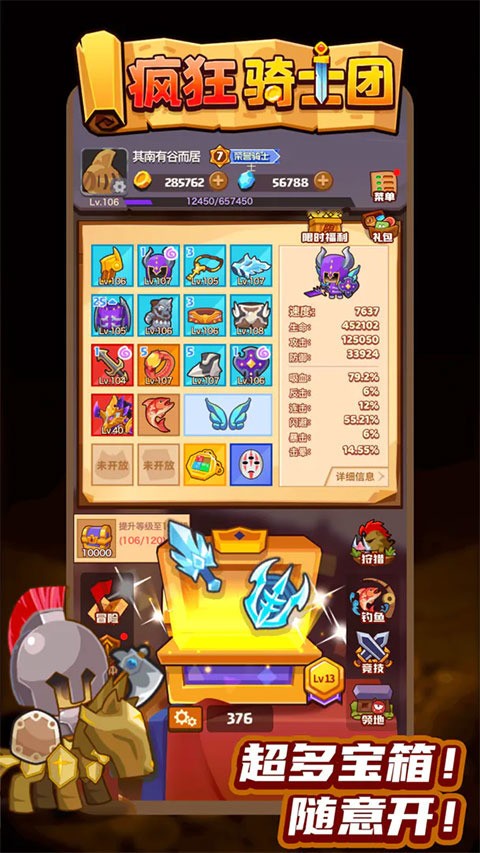 疯狂骑士团破解版无限内购版