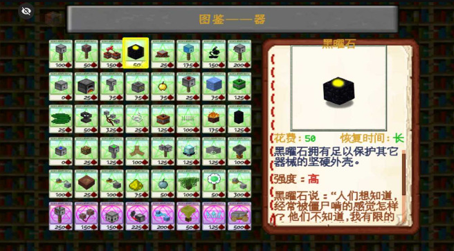 mc吧大战僵尸原版