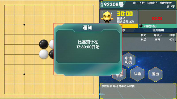 佳弈少儿围棋官网