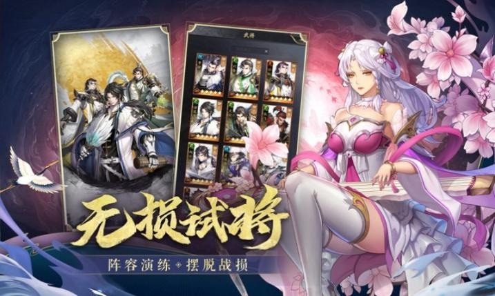 三国百将风云录手机版